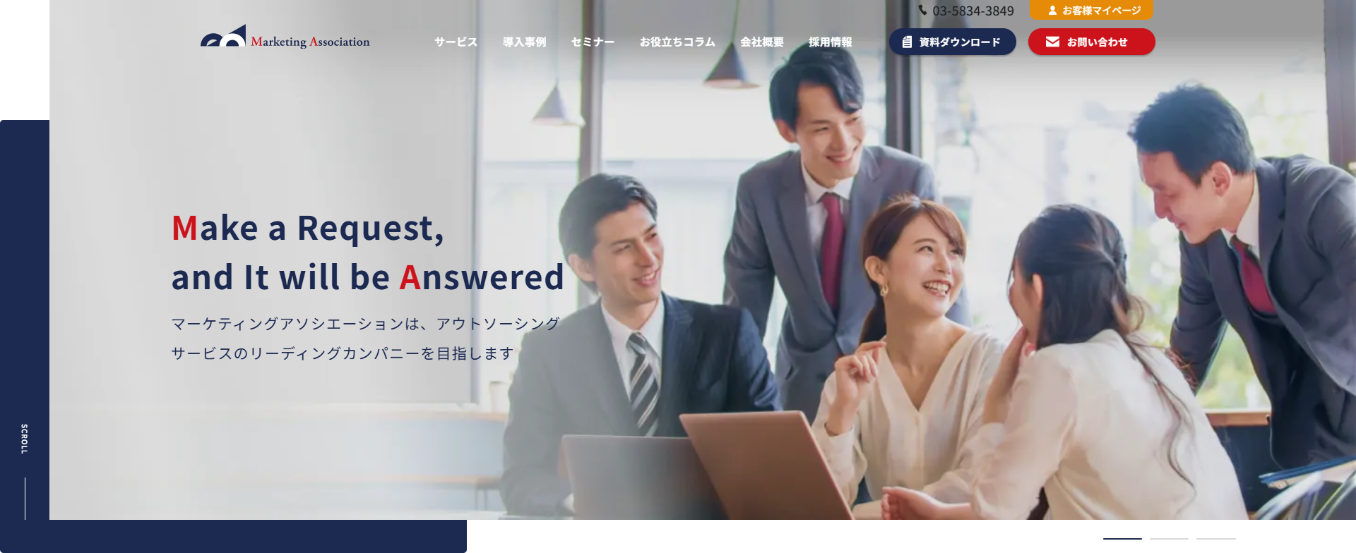 コーポレートサイトリニューアルのお知らせ