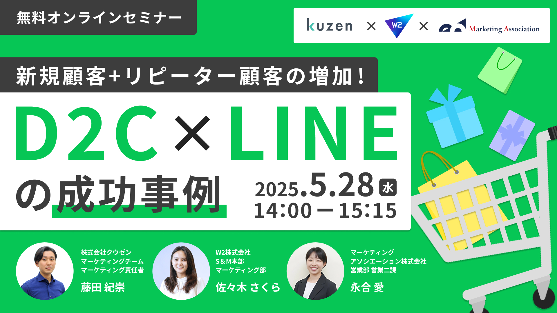 新規顧客+リピーター顧客の増加！D2C×LINEの成功事例